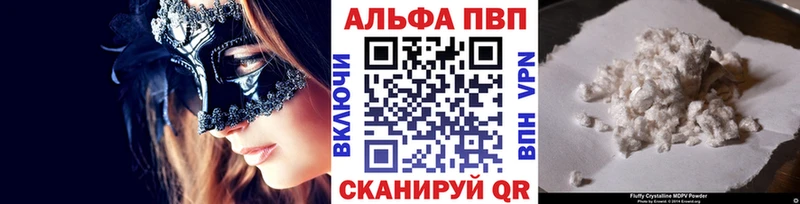 Alpha-PVP Соль  даркнет сайт  Гусев 