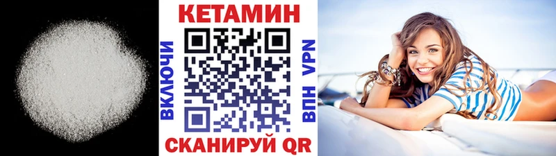 Кетамин VHQ Гусев