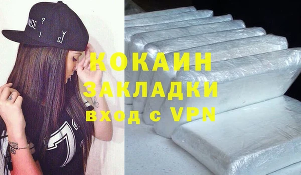 кокаин VHQ Белая Калитва